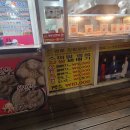 스마일만두 춤추는 꽈배기 이미지