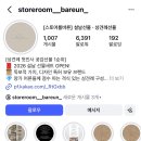 후기) 스토어룸 바른 [곶감 밀푀유] 상견례 선물 추천