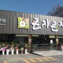 곤지곤지 이미지