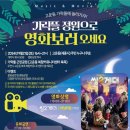 고운동 복합커뮤니티센터(북측) 이미지