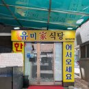 GS25 숭의로터리점 | 소박하지만 든든한 한 끼, 유미가식당 한식뷔페 내돈내산 탐방기 🥢