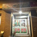 푸른초장 | 서울 오리백숙 맛집 추천 명인강메밀푸른초장