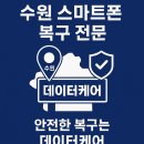 수원데이터복구센터데이터케어 네이버블로그