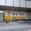 브리앙뜨비쥬