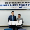 삼성중공업