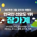 즐거운 여행사 이미지