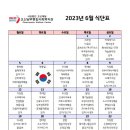 오산남부종합사회복지관 경로식당 이미지