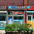 민들레공인중개사사무소 이미지