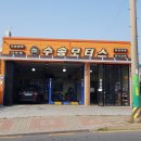 수송모터스 이미지