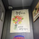 박촌역 1번출구 앞 | 인천 계양구 박촌역 실내포장마차 술집 2차로 딱 좋은 곳 마실