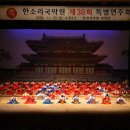 한소리국악원