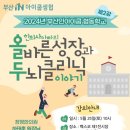 한의사 아빠의 올바른 성장과 두뇌클리닉 이야기 이미지