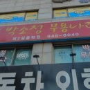 박소정무용나라학원