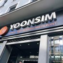 한식당 윤심 네이버블로그