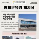 가평교육지원청 이미지