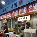 착한족발울산 | 울산 중구 태화시장 닭발 족발 맛집 갈매기 족발 포장후기