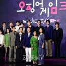 오징어게임 이미지