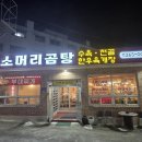 금천소머리곰탕 네이버블로그
