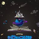 헐리우드 레전더리 콘서트 시리즈 히어로즈 앤 판타지 in 익산 | [기대평📢] 2월 2주차 초대권 이벤트 일정 체크_인터파크, Yes24