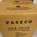 PASECO 파세코25S 아이보리 후기!!