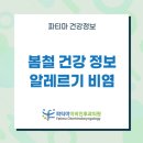 파티마이비인후과 의원 이미지