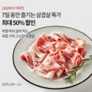 쌈마켓