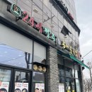 24시전주명가콩나물국밥 고암점 이미지