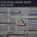 세종고속시외버스터미널 이미지