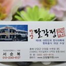 단양팔각정 이미지