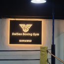 달서복싱체육관 대곡점 이미지