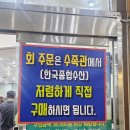 도심속바닷가 | 대구 용계동 횟집 추천? ‘도심속바닷가’ 최근 방문 솔직 후기