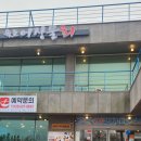 속초어장물회 이미지