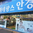 라데팡스 안경 이미지