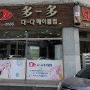 다다헤어클럽 이미지