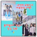 117-4-000006 | [서울 하루여행 코스] 감성교복 대여→롯데월드→서울스카이→강남 명소 투어까지 완벽!