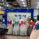 파랑새어린이집 | 경북 ㅣ 구미 파랑새한복백화점