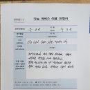 안산제일식품