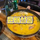 윤배살롱 | 여수 학동 맛집 윤배살롱 다녀온 솔직 후기 : 재방문한 곳