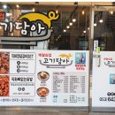 고기담아 네이버블로그