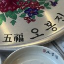 오봉집 사가정역점 이미지