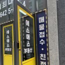 에스에스마트 | 천안 아산 탕정 배방 매매 전세 월세