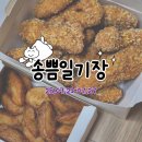 스마일자동차마을 | [일기] 송쁨일기장 (스마일패스로 수영 기록하기, 수요미식회 알럽 &#39;능이마을&#39;, BHC 콰삭톡 후기)