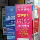 하얀피부관리실
