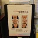 미사랑치과의원 이미지