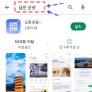 김천시 문화관광해설사의집 이미지