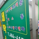 마이빌세탁소 이미지