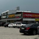 디오티디아산멍멍이주유소 이미지