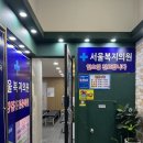 대림역 보건증 1시간 당일발급 가능한 서울복지의원 방문 후기