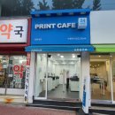 프린트카페경북대 이미지