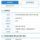 주식회사 노브메타파마